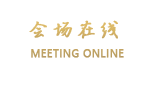 资兴雄森豪廷酒店